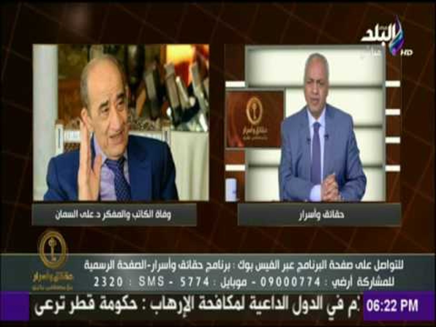 مصطفي بكري ينعي وفاة الكاتب والمفكر د علي السمان فيديو Dailymotion