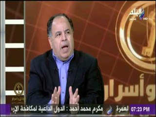 محمد معيط : قلة الموارد السياحية والعملة الدولارية كانت سبب رئيسي في الأزمة الاقتصادية