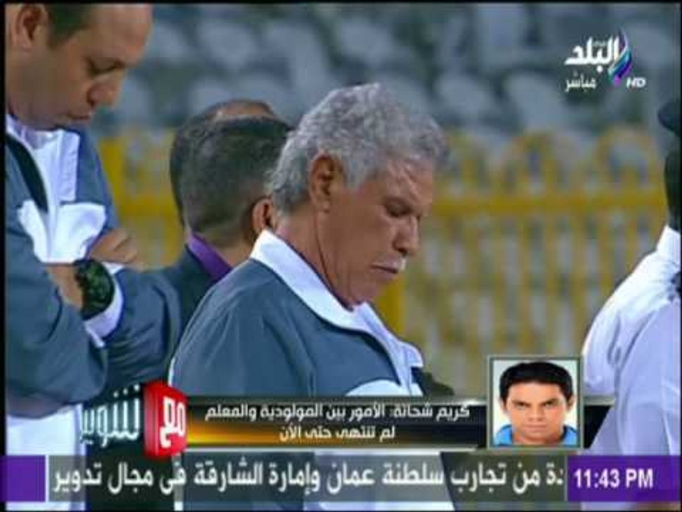 كريم حسن شحاته يكشف آخر تطورات تعاقد والده مع مولودية الجزائر