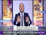 على مسئوليتي | أحمد موسي : عناصر الجماعة الارهابية تستغل أحداث الوراق لإثارة الرأي العام