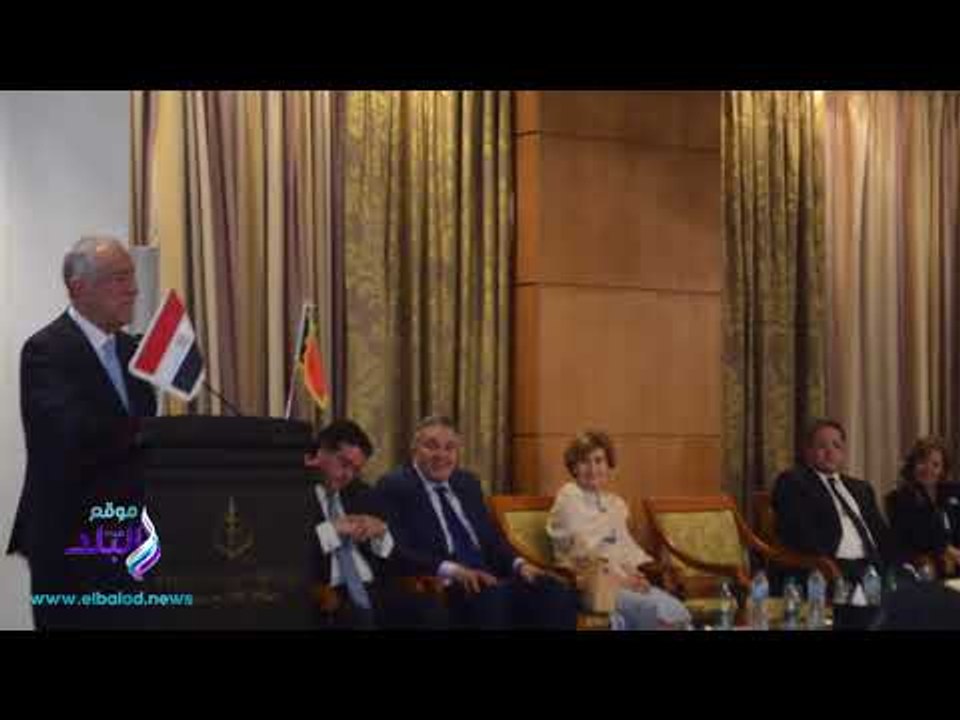 صدى البلد | الرئيس البرتغالى: مصر تمثل قوة إقليمية فى المنطقة العربية