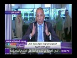 صدى البلد | أحمد موسى: السعودية لم توجه دعوة لقطر لحضور القمة العربية