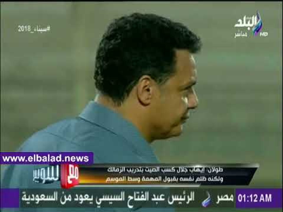 صدى البلد | حلمي طولان: كنت أتمنى استمرار إيهاب جلال مع الزمالك
