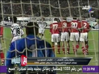 مع شوبير (حلقة كاملة) مع أحمد شوبير 22/7/2017