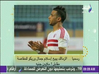 صباح البلد - شاهد مصير "إيناسيو" في الزمالك بعد المؤتمر الصحفي