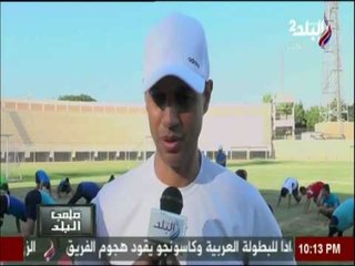 ملعب البلد - استعدادات نادي الأولومنيوم للموسم الجديد