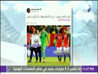 Download Video: صدى البلد | شوبير: المشاعر التي أظهرتها أزمة الشناوي تكشف سبب نجاح المنتخب