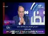 صدى البلد |سمير فرج: الأمريكان يريون إزاحة الأسد سياسيا وليس عسكريا