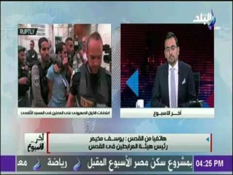 آخر الإسبوع - شاهد اعتداءات الكيان الصهيوني على المصلين في المسجد الأقصى