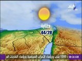 حالة الطقس اليوم ودرجات الحرارة المتوقعة اليوم بمحافظات مصر