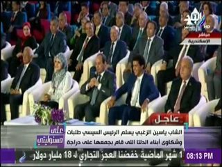 علي مسئوليتي - شاهد تعليق أحمد موسى على حضور " ياسين ومريم"  المؤتمر الوطني الرابع للشباب