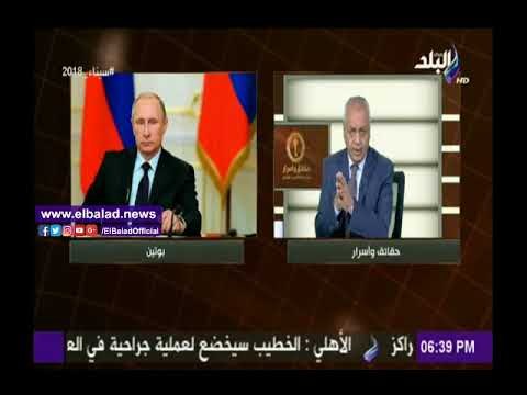 صدى البلد |مصطفى بكري: «ترامب منفعل ومتردد»