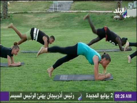 صباح البلد - تمارين صباحية بسيطة تجعل جسمك أكثر تناسباً ورشيق للغاية