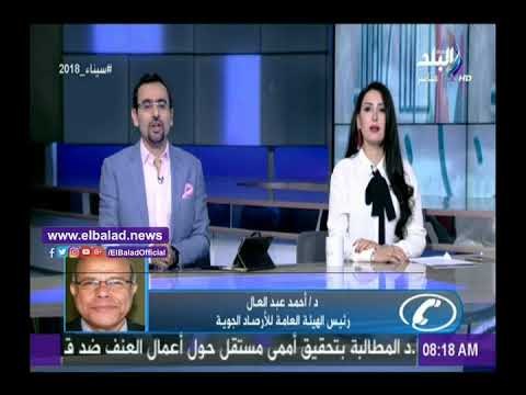 صدى البلد | الأرصاد: انخفاض في درجات الحرارة وتوقع سقوط أمطار