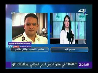 صدى البلد | مرور الجيزة: سيولة مرورية ولم نتلقى إخطارات بوقوع أى حوادث