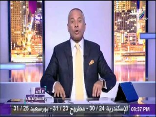 على مسئوليتي - أمريكا تُطالب بعودة "النجم الساطع".. وروسيا تطلب من مصر التدريب في القاعدة العسكرية