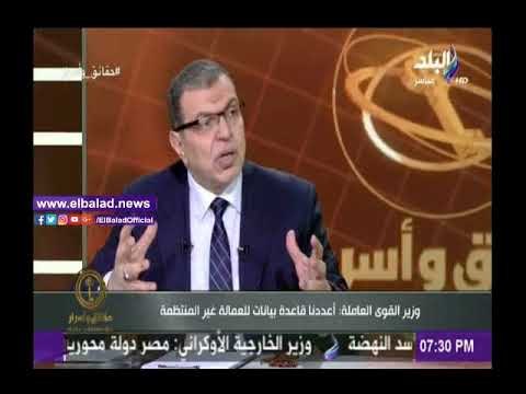صدى البلد |وزير القوى العاملة: أكثر من 2 مليون مواطن تحت فئة العمالة غير المنتظمة