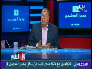 شوبير يفتح النار من الذي يدير اتحاد الكرة ومحدش يزلنا بالرعاية