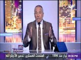 على مسئوليتي - شاهد فيديو أحمد موسى الذي حقق أكثر من مليون مشاهدة في أقل من 24 ساعة