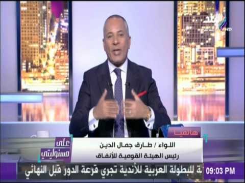 رئيس الهيئة القومية للإنفاق : لو حدث ذلك هنستقبل أهالي الزمالك في فنادق 5 نجوم
