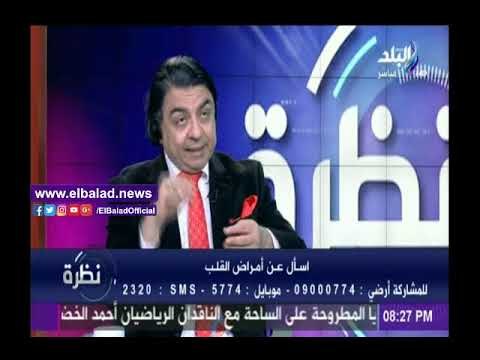 صدى البلد |جمال شعبان: القلب مسؤول عن ضخ الدماء لكافة الأعضاء و به ثلاثة شرايين تاجية