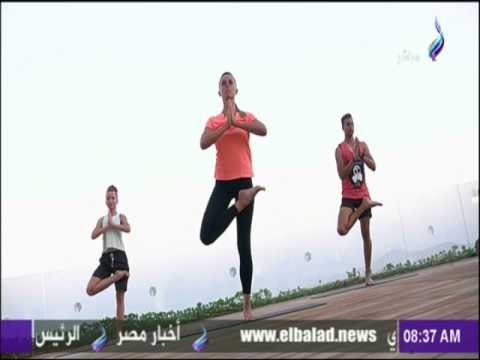صباح البلد - تدريبات اليوجا الصباحية للحصول على جسم رشيق ومتوازن