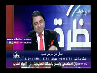 صدى البلد |أستاذ قلب: الدعامات صححت 90% من حالات الشرايين التاجية