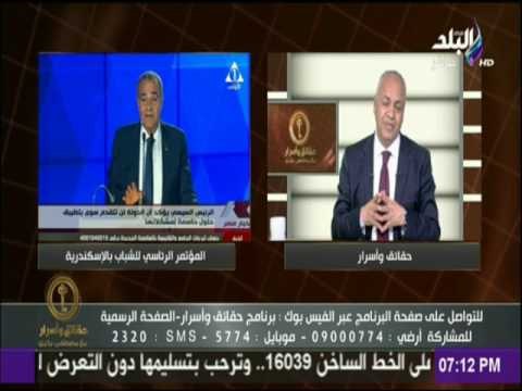 مصطفى بكري عن تكريم الراحلة صفاء حجازي فى مؤتمر الشباب: لفتة رائعة من الرئيس