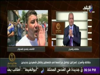 تعليق مصطفى بكرى على انتهاكات قوات الاحتلال للأقصى