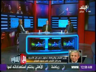 الرد الناري لوزير الشباب علي حجم الاهمال في أندية دمياط ورأس غارب