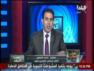 أحمد القصاص يوجه التحية لإدارة نادي سيراميكا كليوباترا لإختيارها الموافق للاعبين