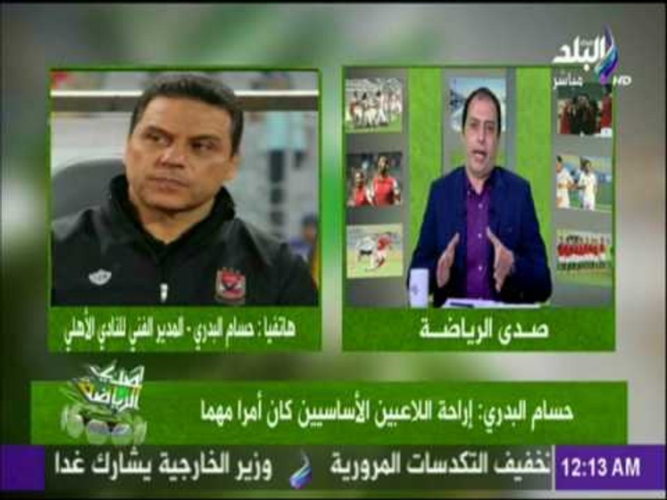حسام البدري بعد فوز الأهلي على نصر حسين داي الجزائري : «جاهزون لمواجهة أي فريق»