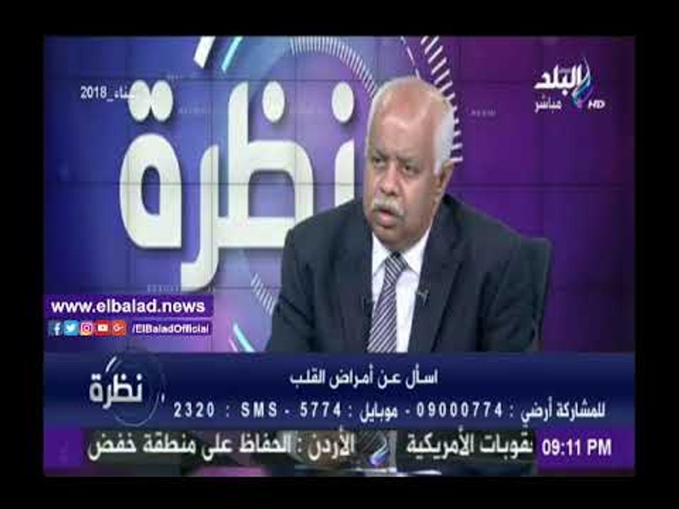 صدى البلد |أستاذ قلب يحدد المعدل الطبيعي للضغط