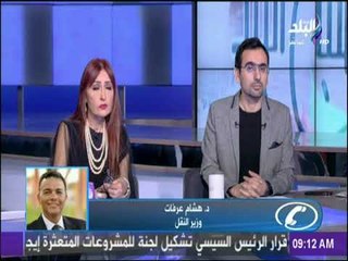 صباح البلد - شاهد تعليق وزير النقل ورئيس لجنة النقل بجلس النواب علي مقال الصحفية إلهام أبو الفتح