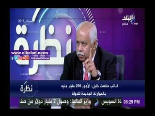صدى البلد |«خطة النواب»: الصحة والتعليم بحاجة إلى 525 مليار جنيه بالموازنة الجديدة