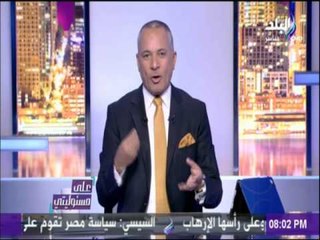 على مسئوليتي | أحمد موسى يرد على من هاجموه بسبب فتح النار على  "وزارة التموين"