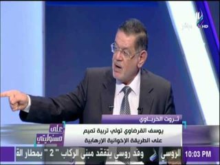 ثروت الخرباوي يكشف علاقة تميم بالاخوان ..ودور الجماعة في تربيته ونشأته مع أحمد موسي