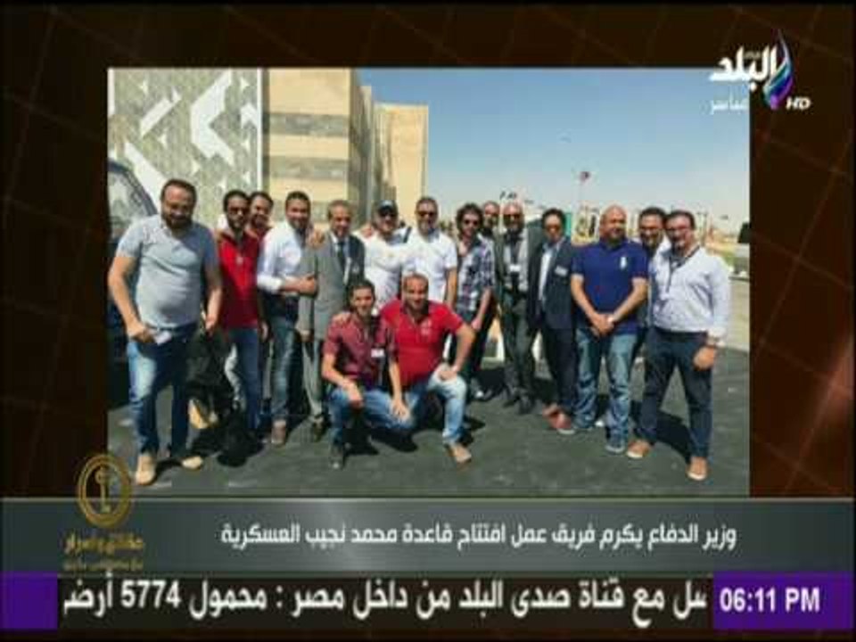 مصطفى بكرى تكريم وزير الدفاع لفريق صدى البلد : "وسام يضاف لنجاحات صدى البلد "