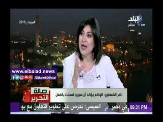 صدى البلد |«الشهاوي»: الواقع يؤكد أن سوريا قسمت بالفعل