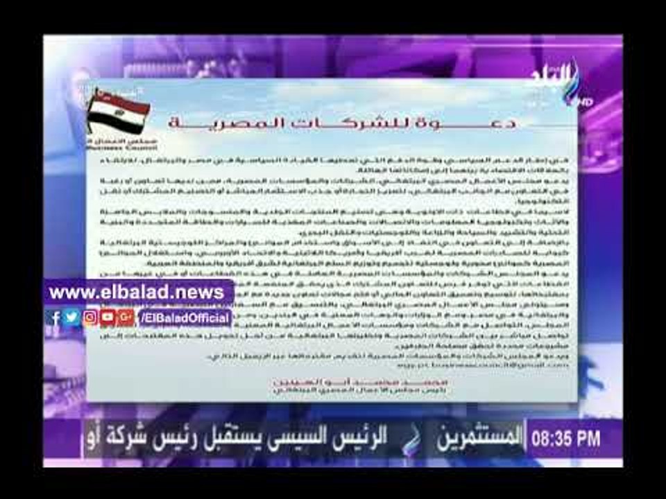 صدى البلد |«أبو العينين» يدعو الشركات المصرية لتقديم مقترحاتها للتعاون مع البرتغال
