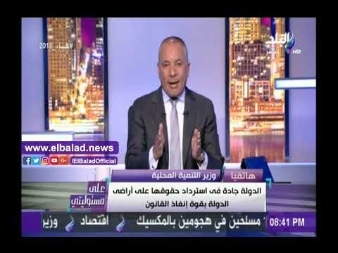 صدى البلد |وزير التنمية المحلية يعلن عن أخر موعد لتقنين أوضاع واضعي اليد على أراضي الدولة