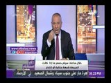 صدى البلد | أحمد موسى: دليل وحيد ينهى الجدل في مجزرة أسرة الرحاب.. فيديو
