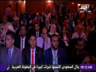 صباح البلد | انطلاق مؤتمر دور الشباب فى الاصلاح الثقافى