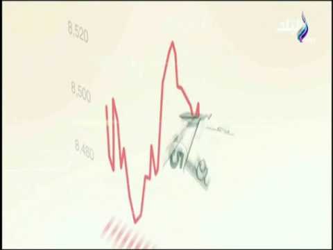 البورصة والسوق ارقام طالعة ونزلة هتفهما بكل تفاصلها مع كلام x فلوس تابعونا الـ4 عصرا علي صدي البلد