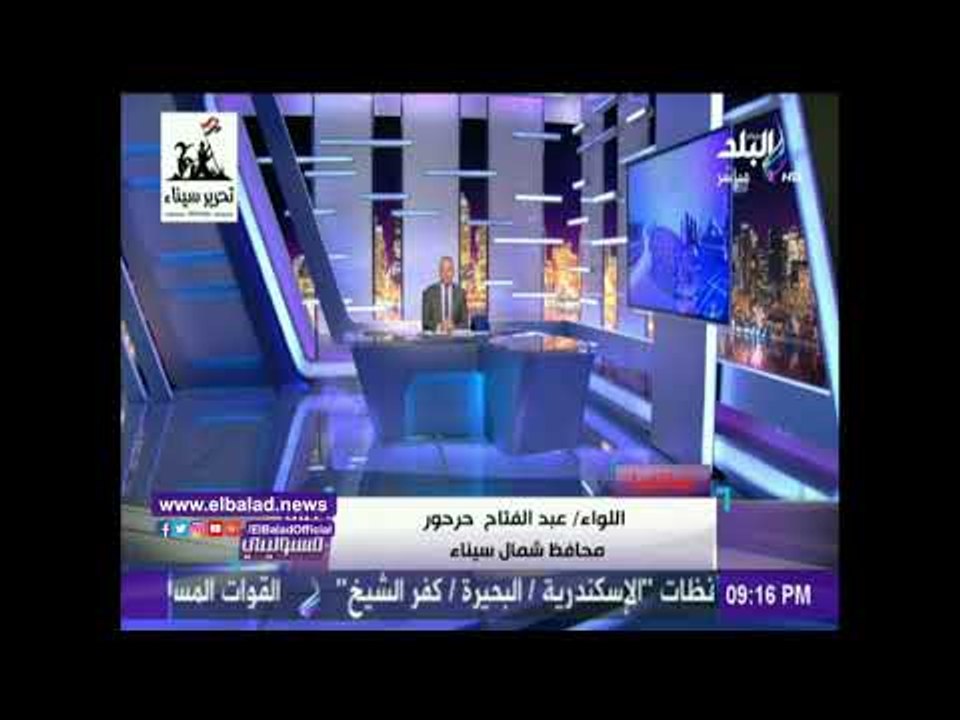 صدى البلد | محافظ شمال سيناء: نحتاج يوميا 55 طن...