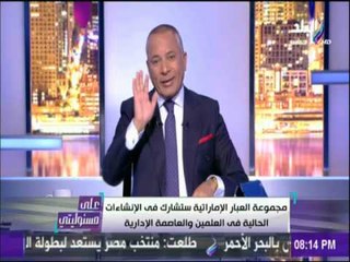 أحمد موسى يكشف سر زيارة الوليد بن طلال لمصر خلال أيام