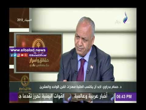 صدى البلد |حسام بدراوي: 92% من الطلاب يدرسون في المدارس الحكومية .. والتقويم التركي الأكثر عدلا .