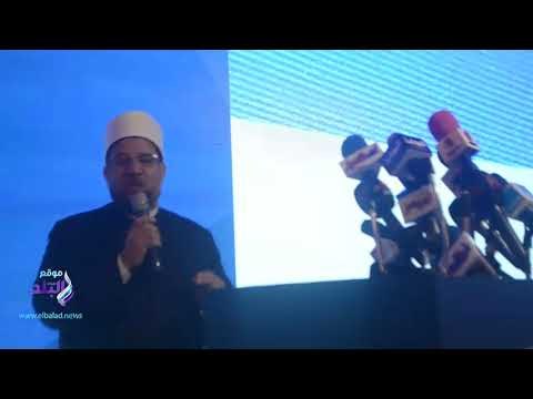 صدى البلد | وزير الأوقاف: الإسلام حثنا على الأخذ برأي أهل الذكر في كل علم وفن