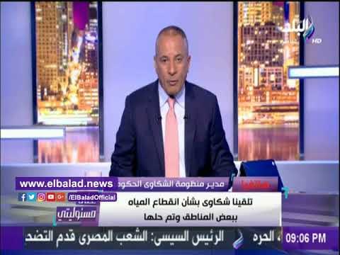 صدى البلد |شكاوي الحكومة: نعمل علي مدار الساعة لتلقي شكاوى المواطنين
