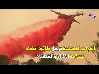 صدى البلد | حريق المتحف المصري الكبير